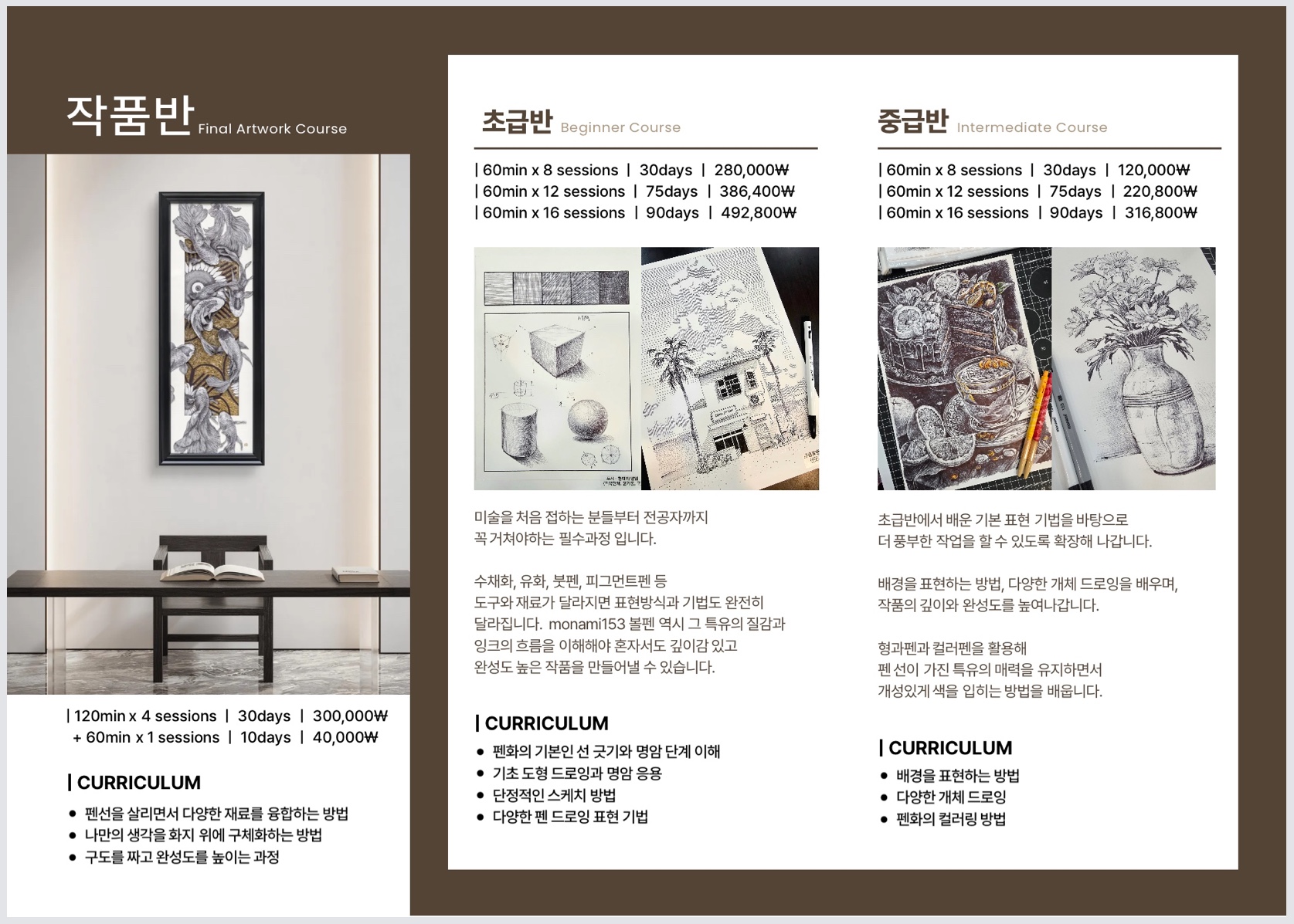 수업 예약 안내 이미지