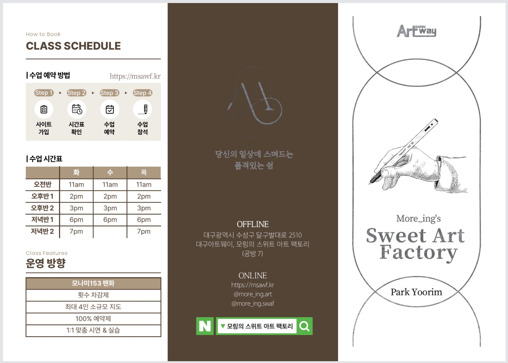 수업 예약 안내 이미지