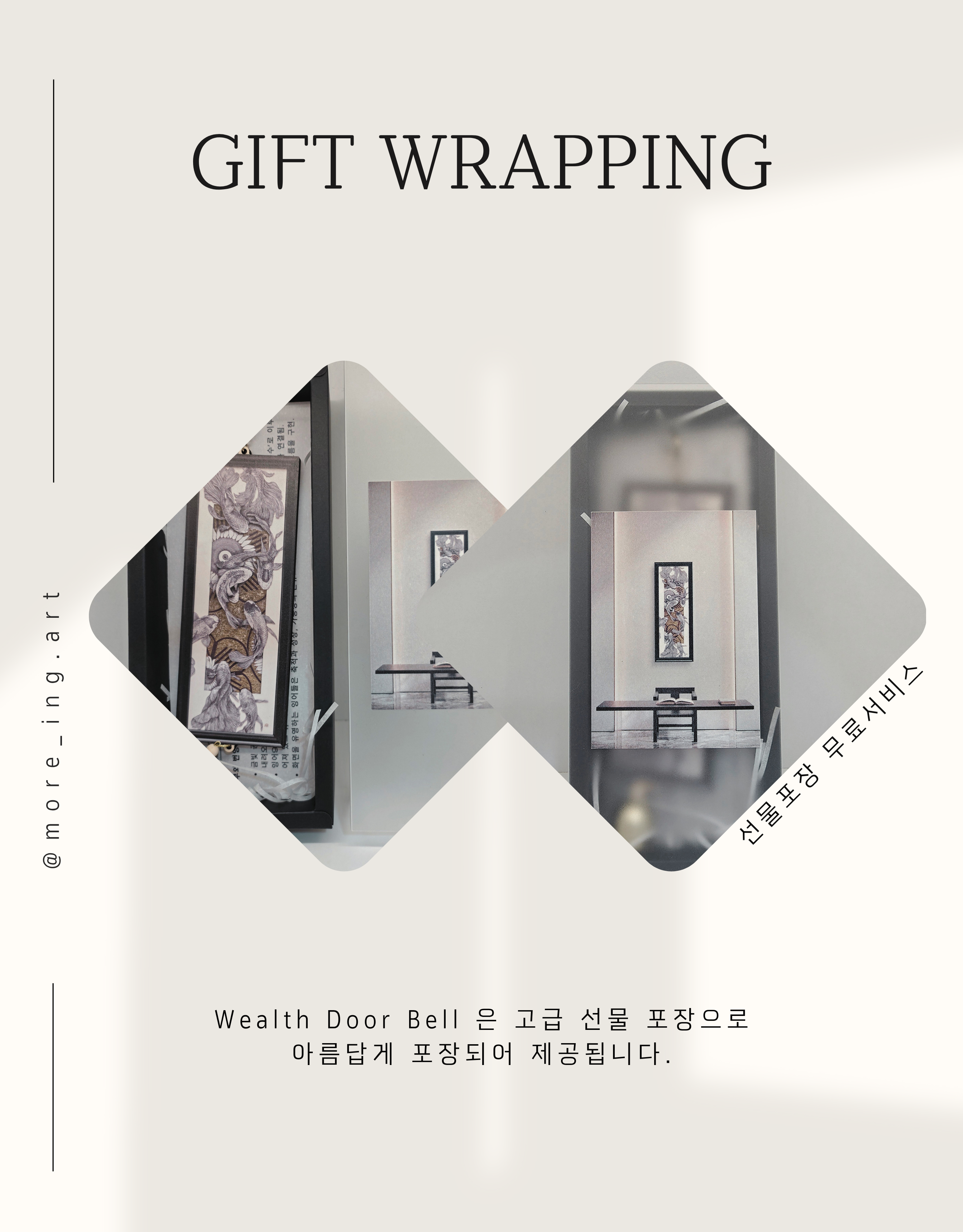풍경종(Wealth) 상세 이미지 2